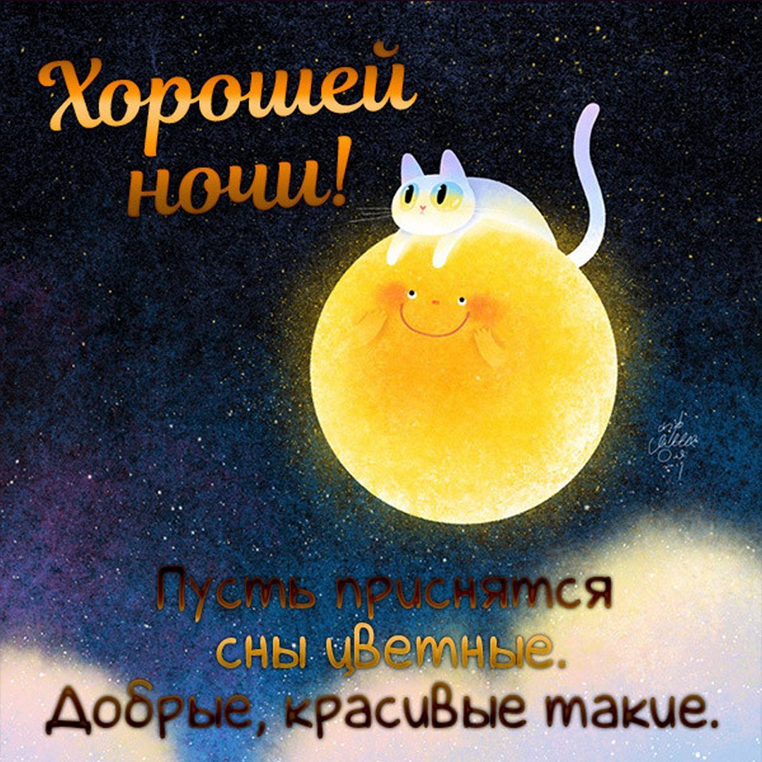 Хорошей рабочей ночи