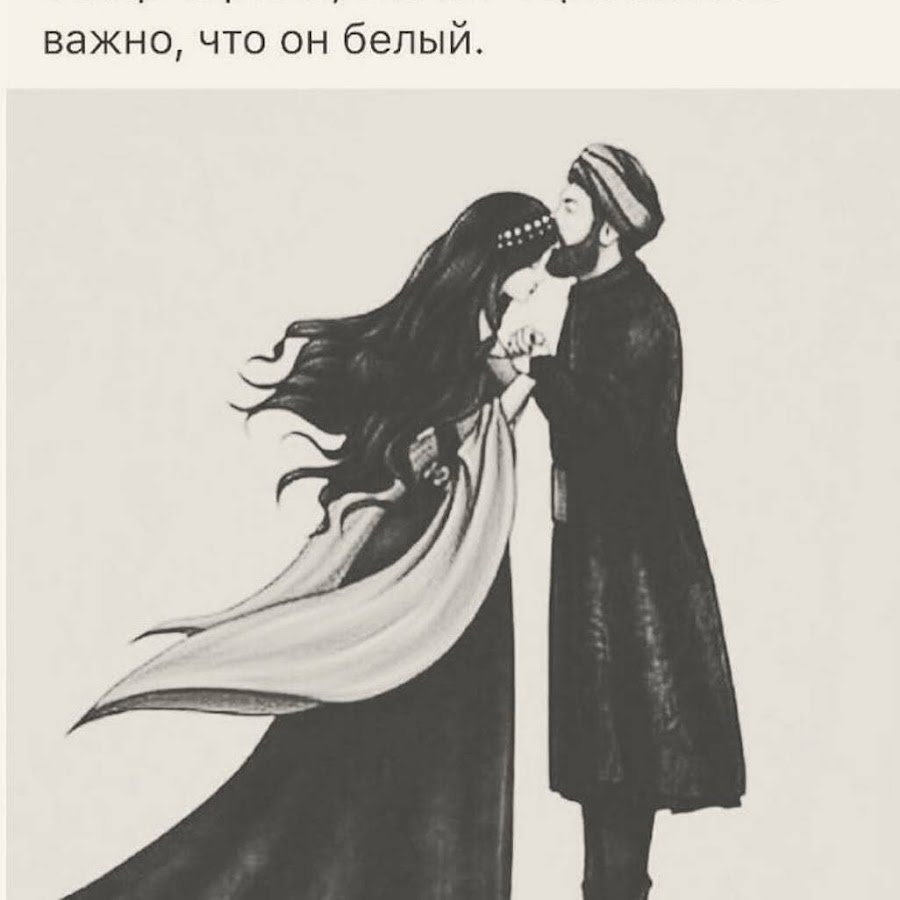 Жена не должна спорить с мужем