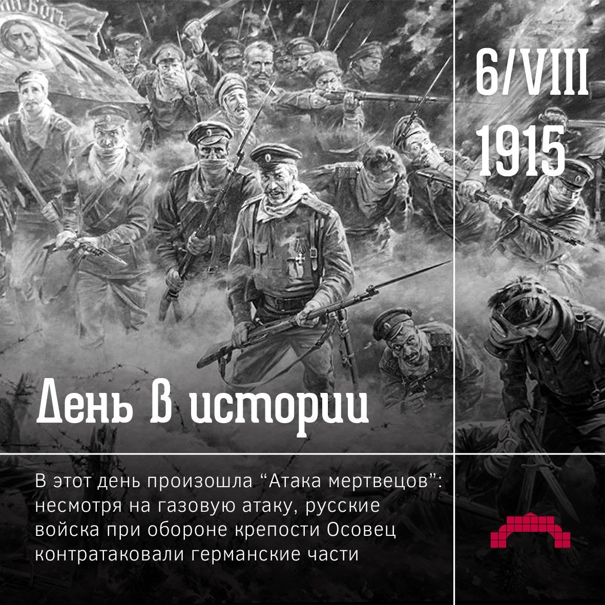 Атака мертвецов картина