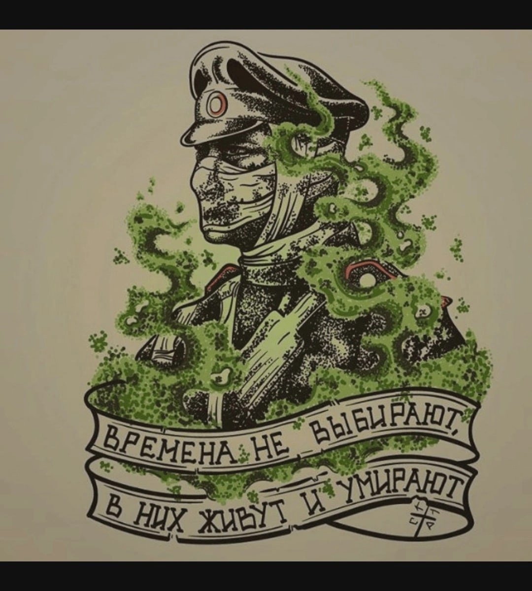 Осовец 1915 атака мертвецов