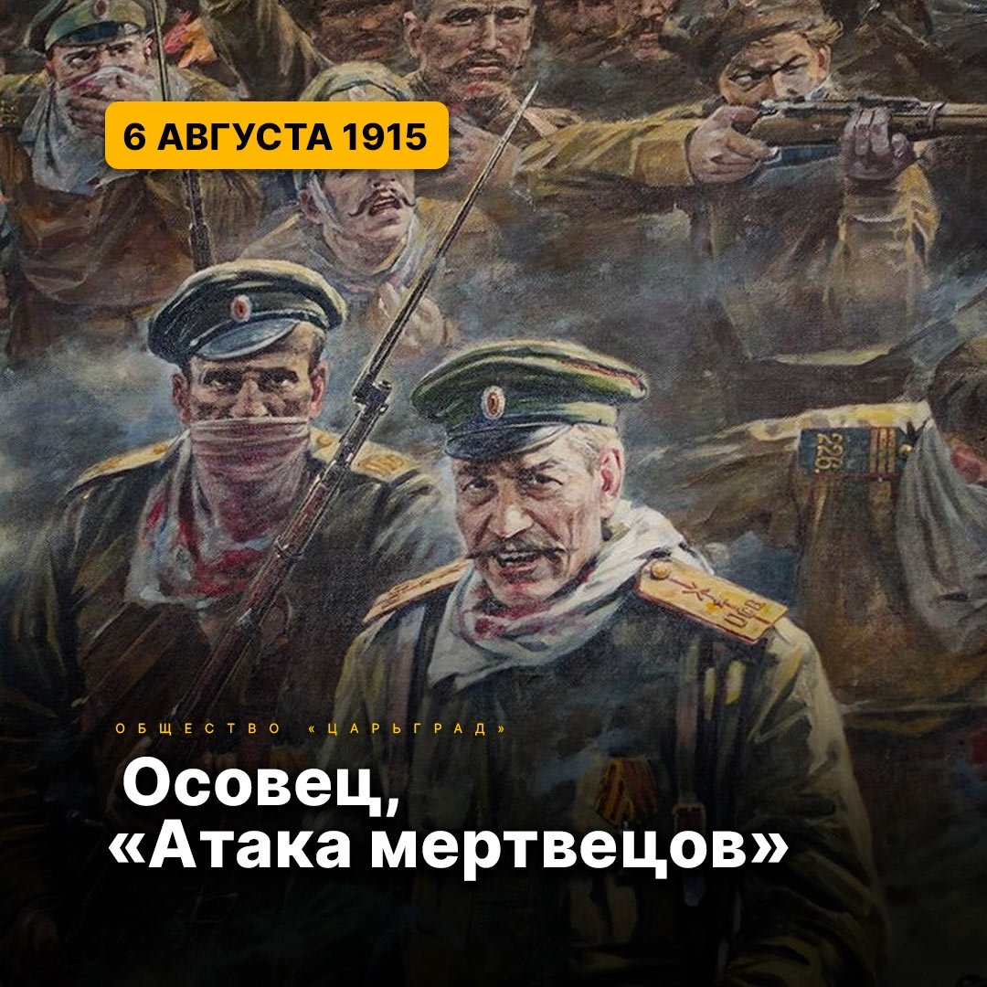 Атака мертвецов 1915 год