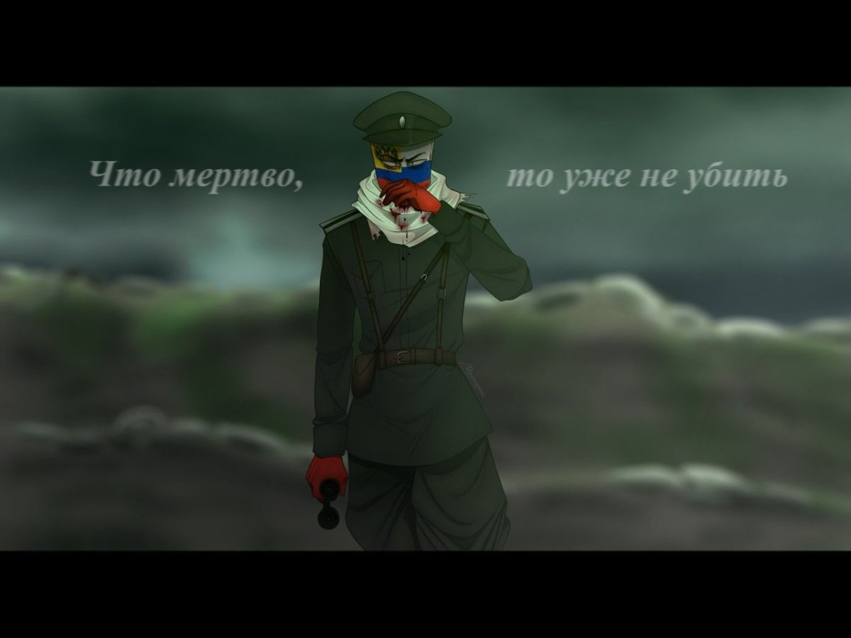 Российская Империя атака мертвецов