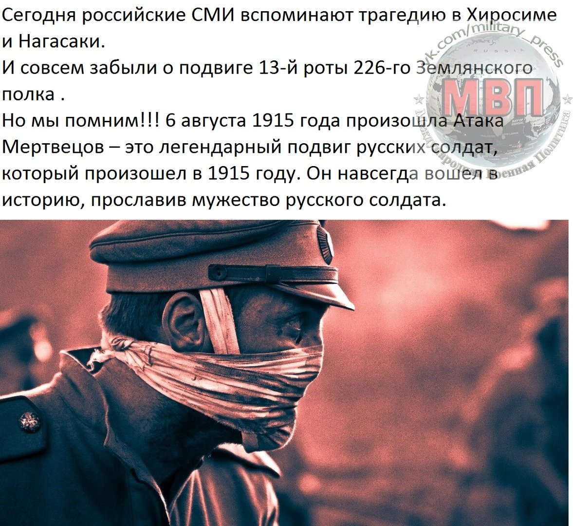 Атака мертвецов 1915 арт