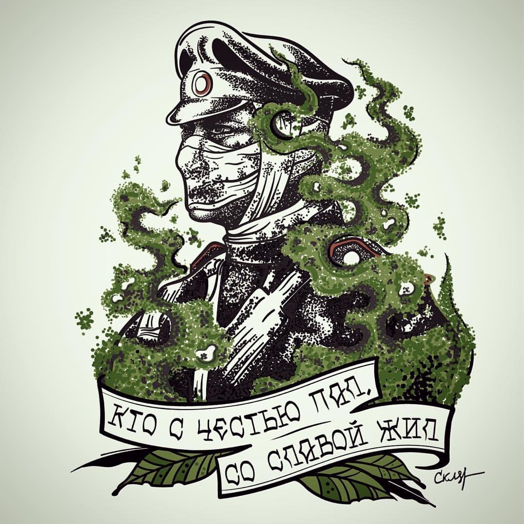 Осовец атака мертвецов Татуировка