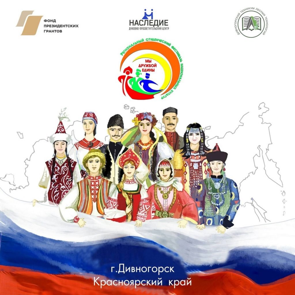 День народного единства плакат