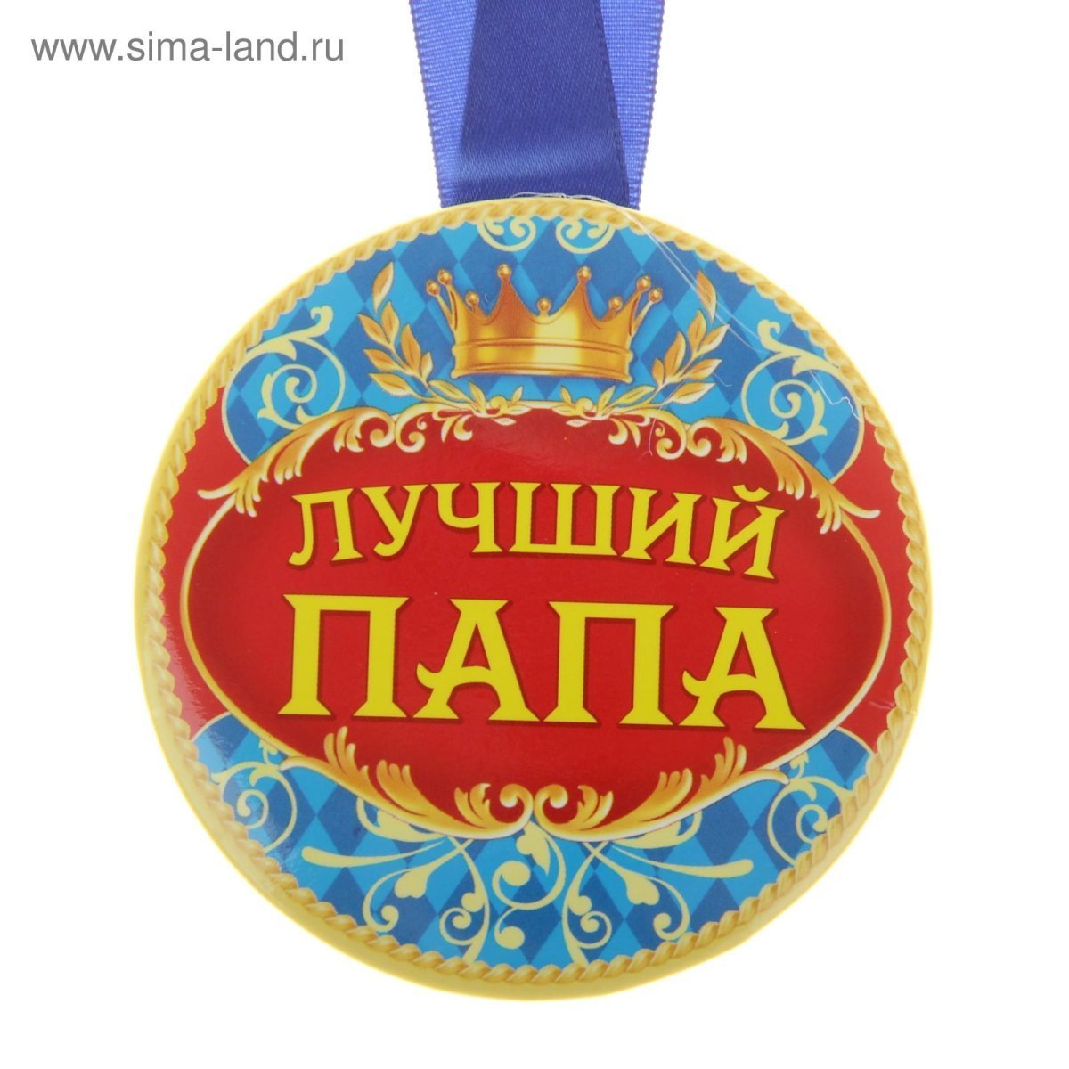 Медаль папе