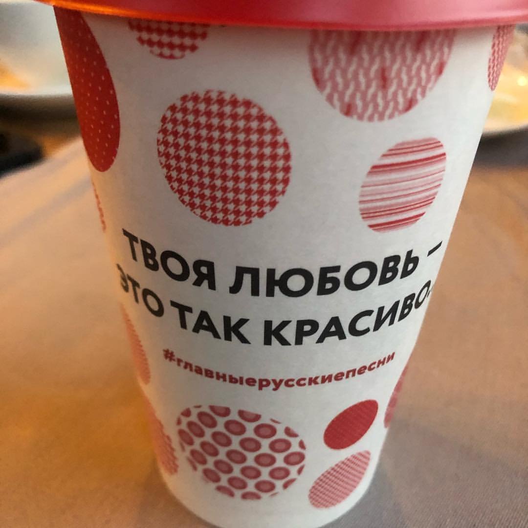 Стаканчик такой сладкий с этого ракурса