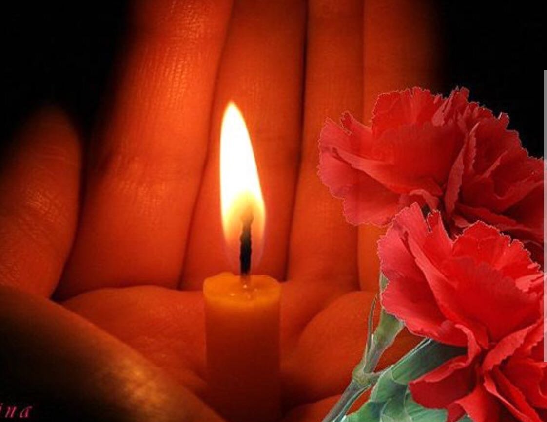 Свечка покойся с миром