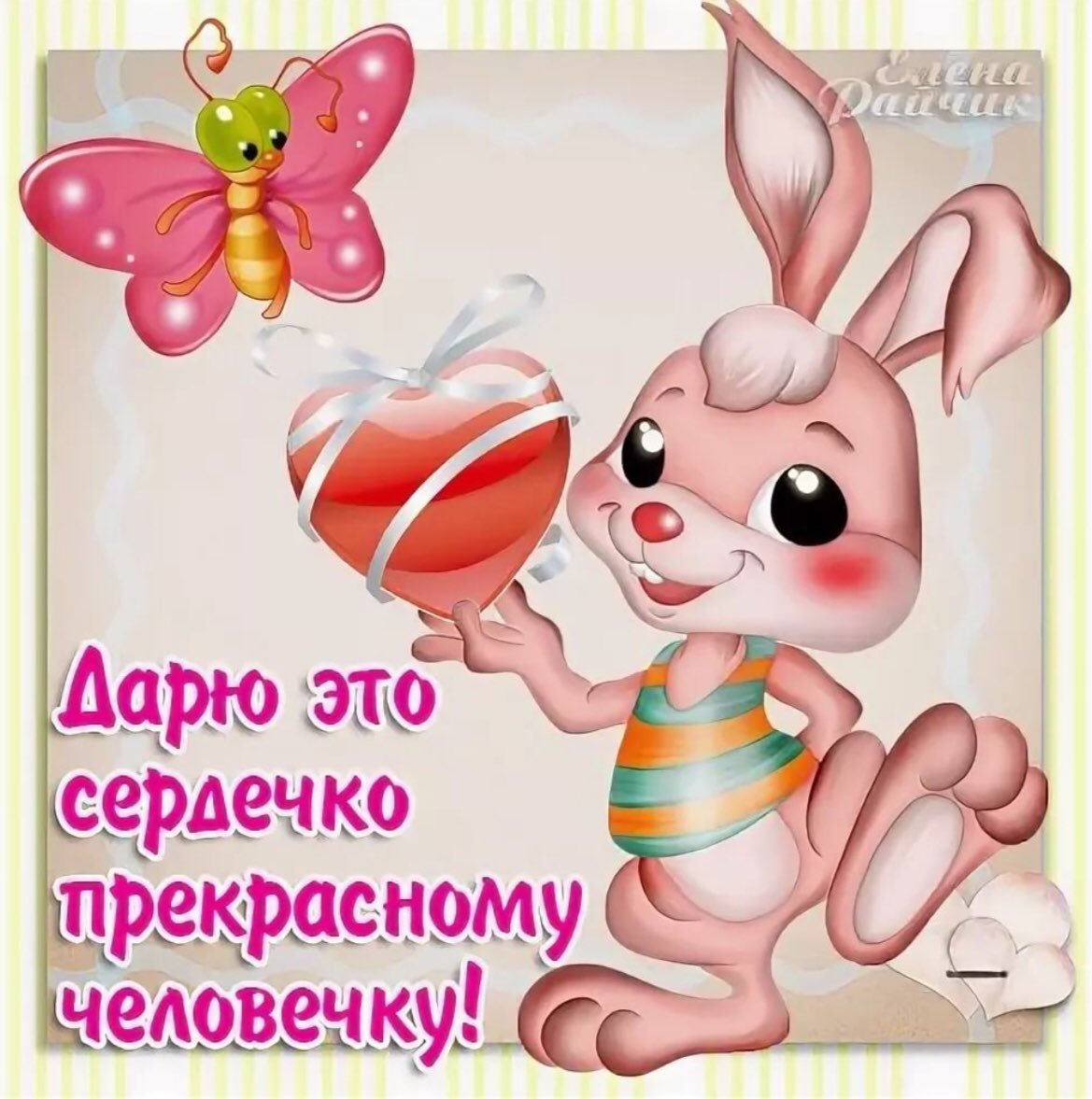 Открытки классно