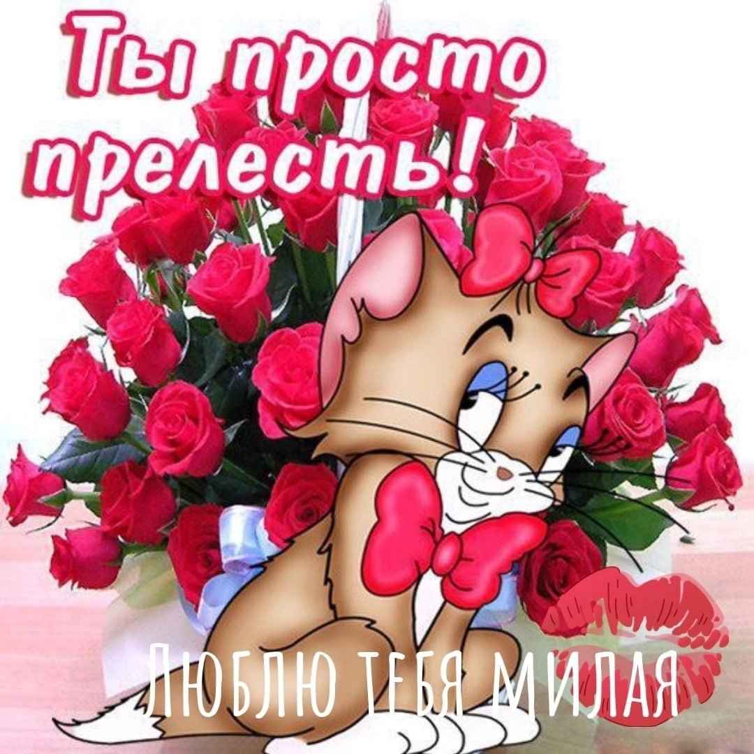 Открытка девушке