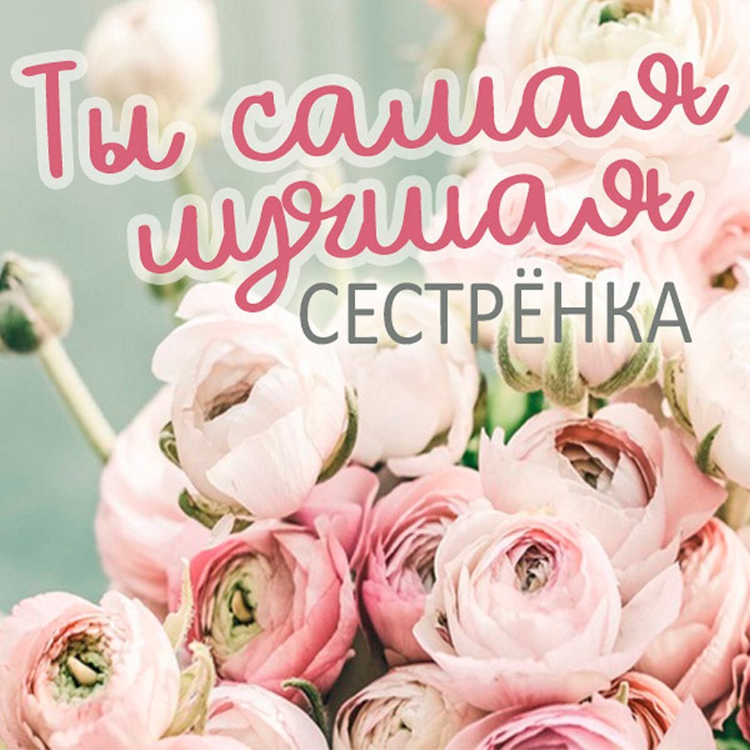 Открытка девушке