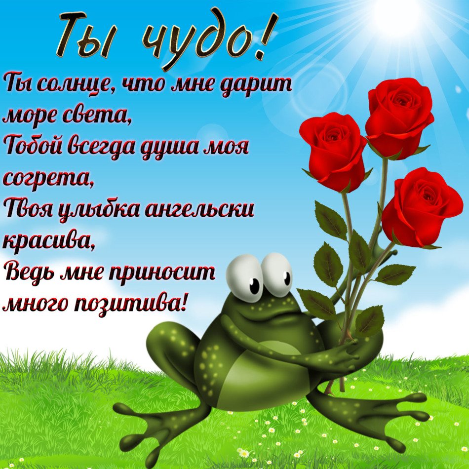 Креативные комплименты