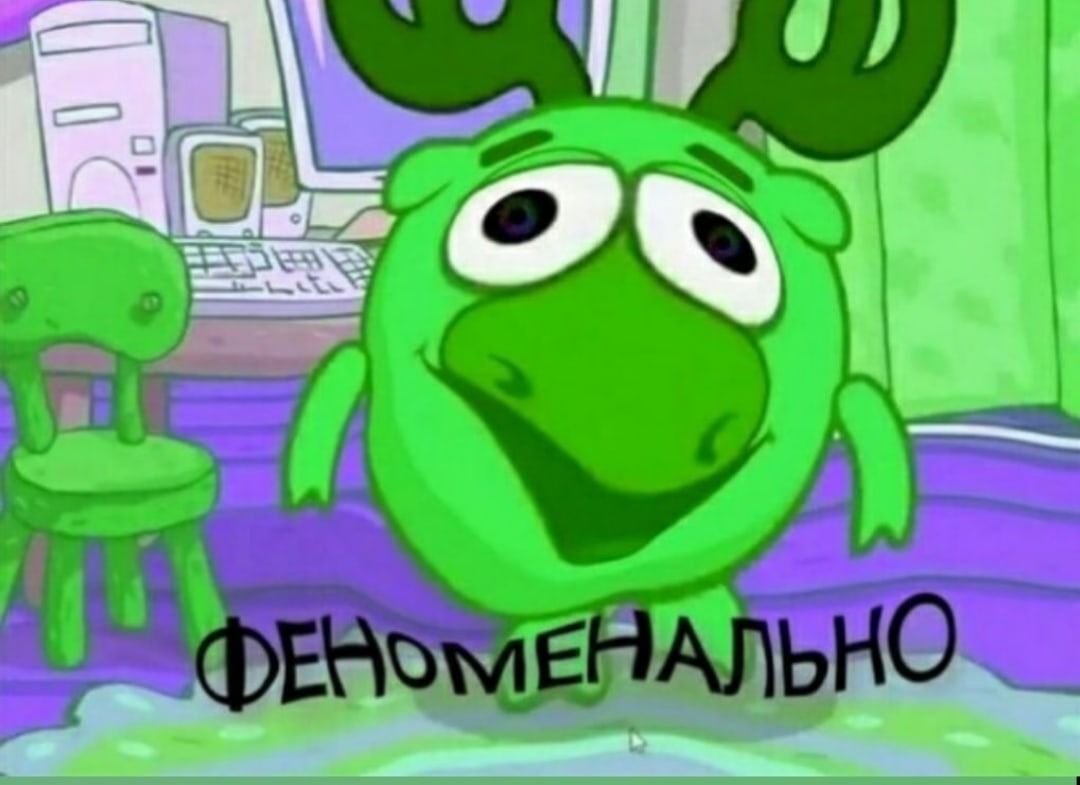 Феноменально Лосяш зелёный