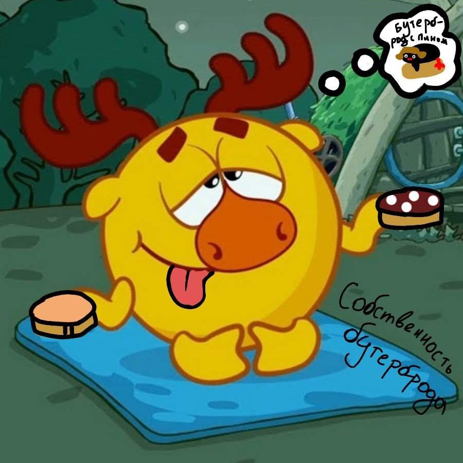 Смешарики индийский чай