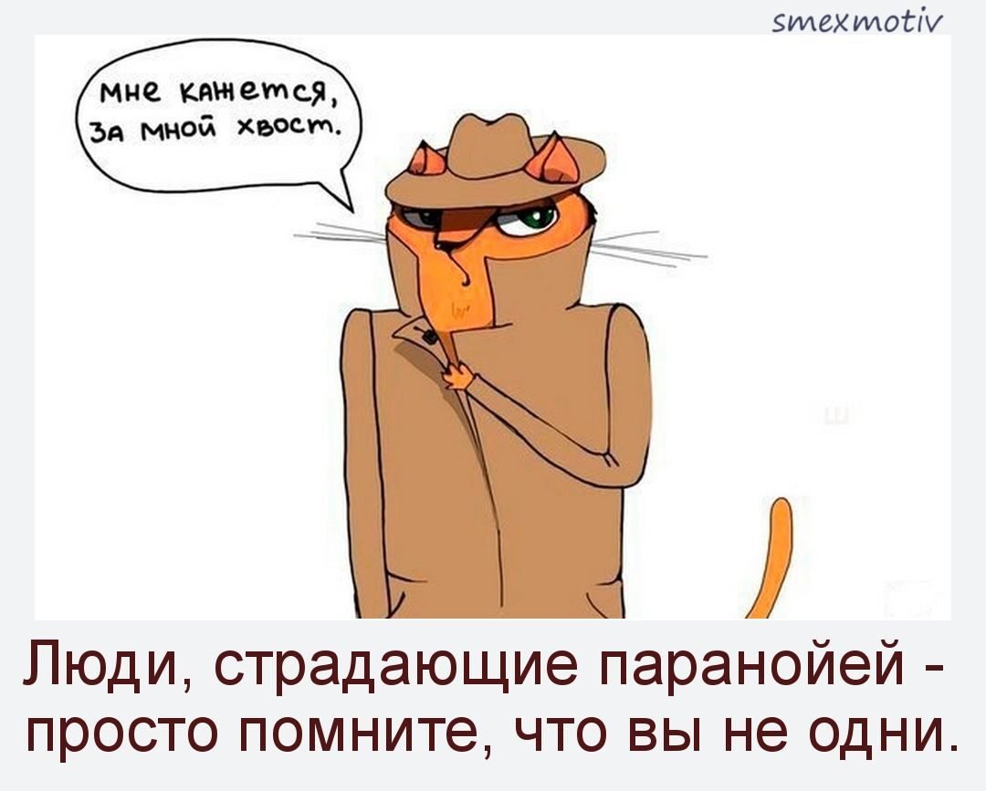 Шпион иллюстрация