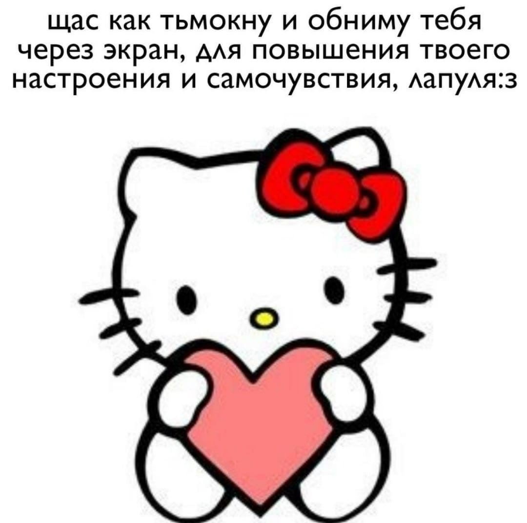 Наклейки Хелло Китти