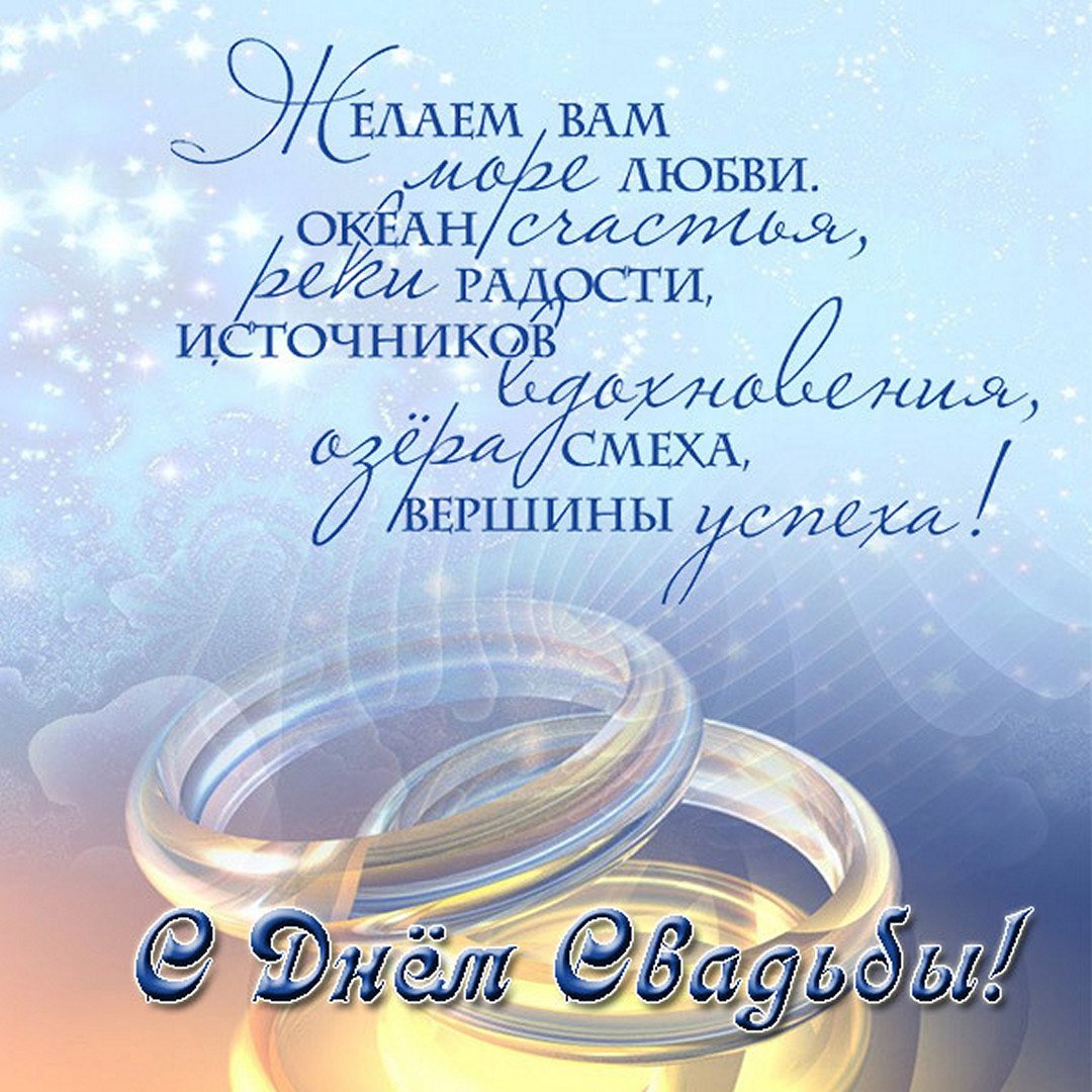 Свадьба обручальных два кольца