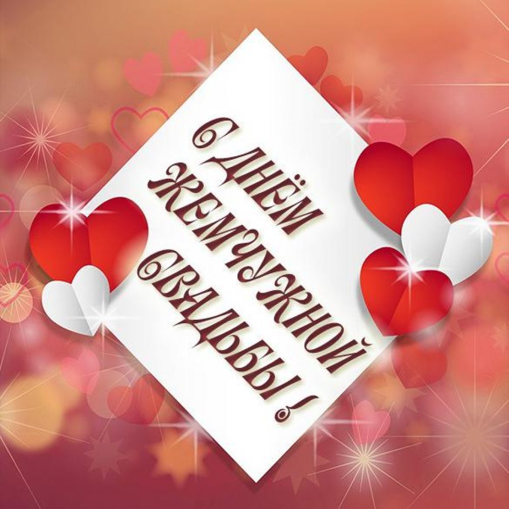 Открытка "свадьба"