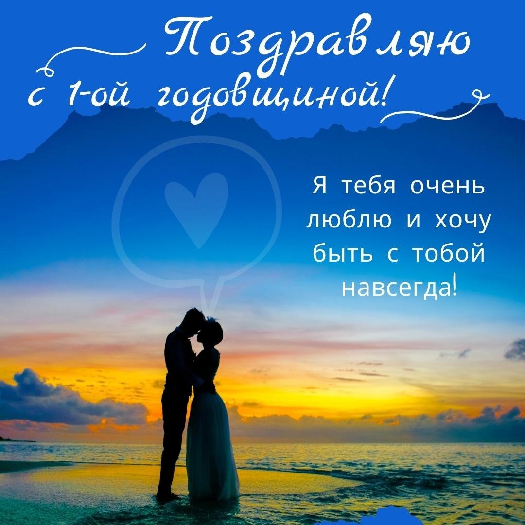 Ситцевая свадьба поздравления