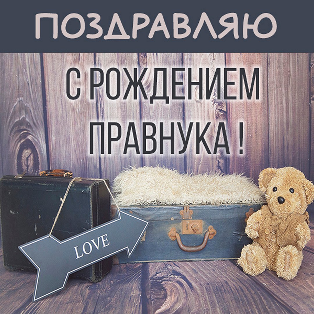 Стихи на день рождения 10 лет