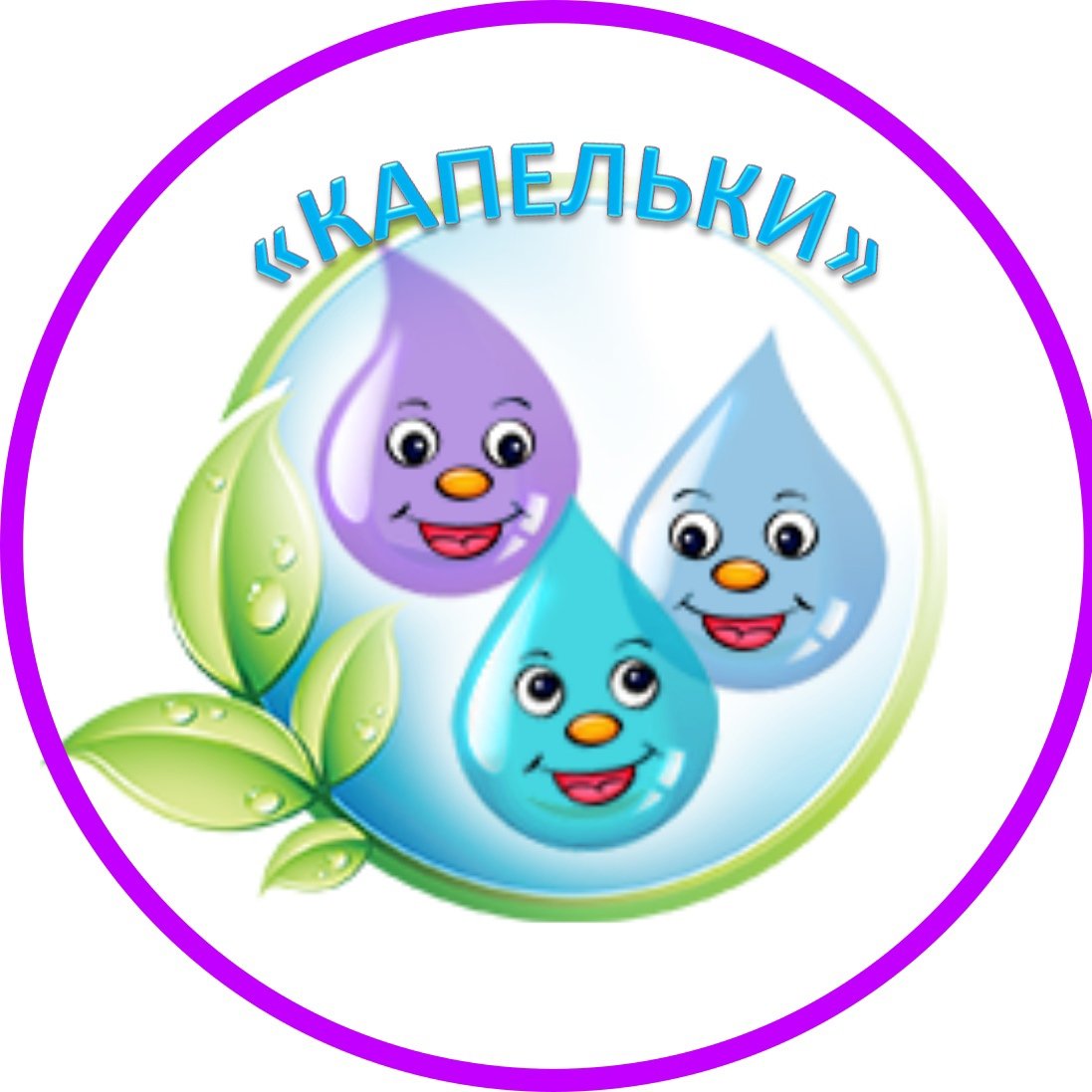 Группа Росинка девиз