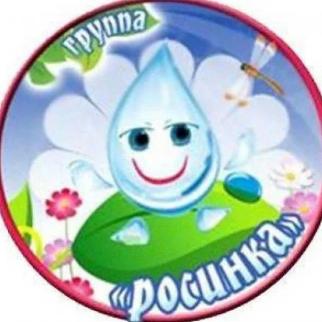 Группа капельки в детском саду