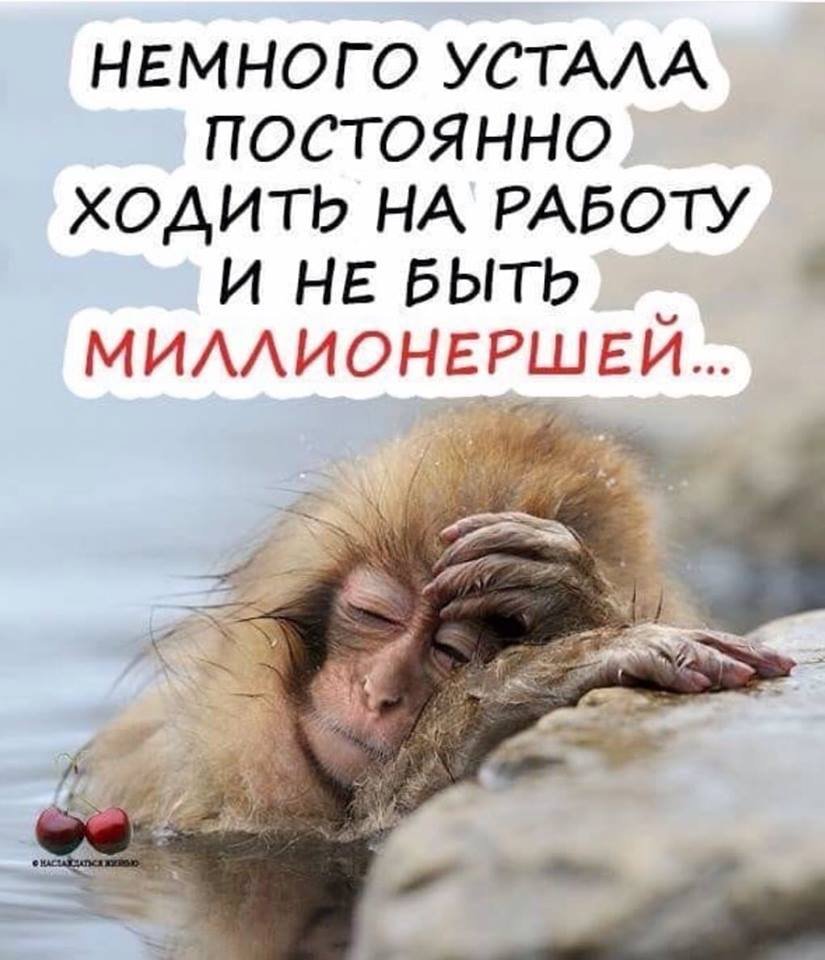 Очень уставшая женщина