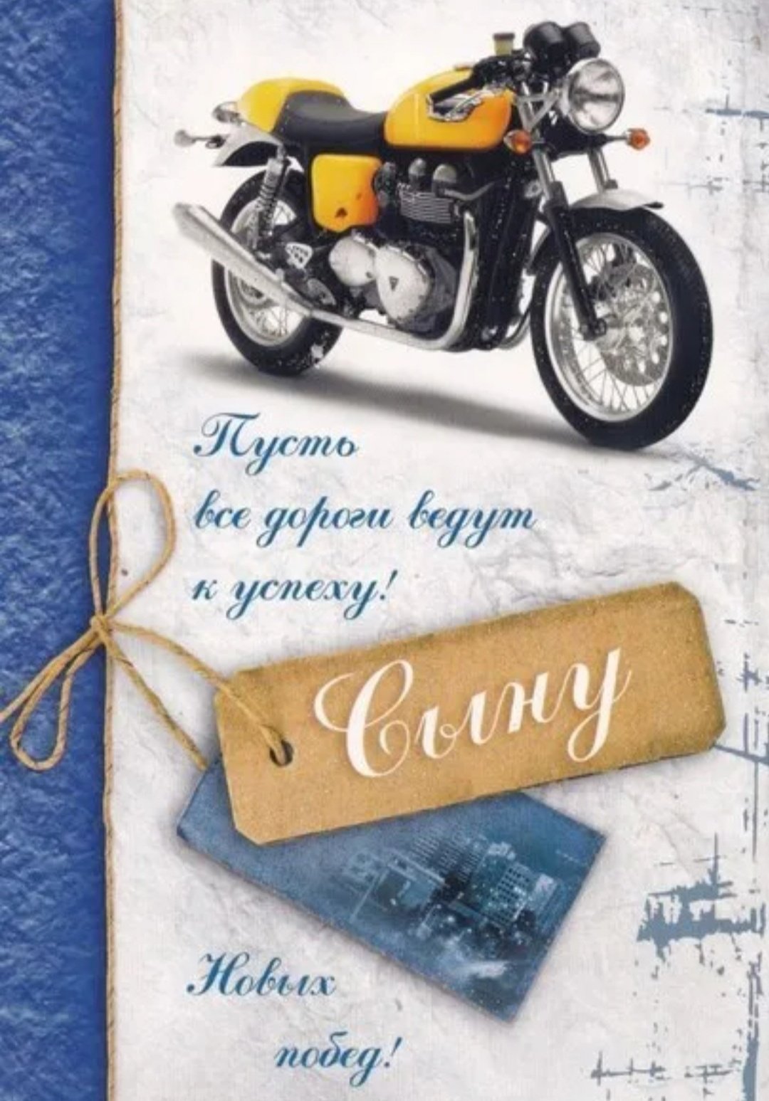 Светлая память сыночку