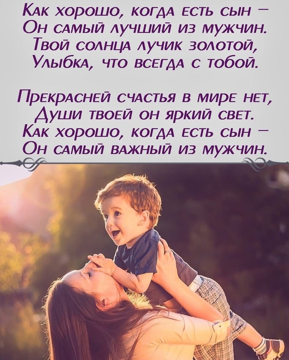 День сыновей рисунок