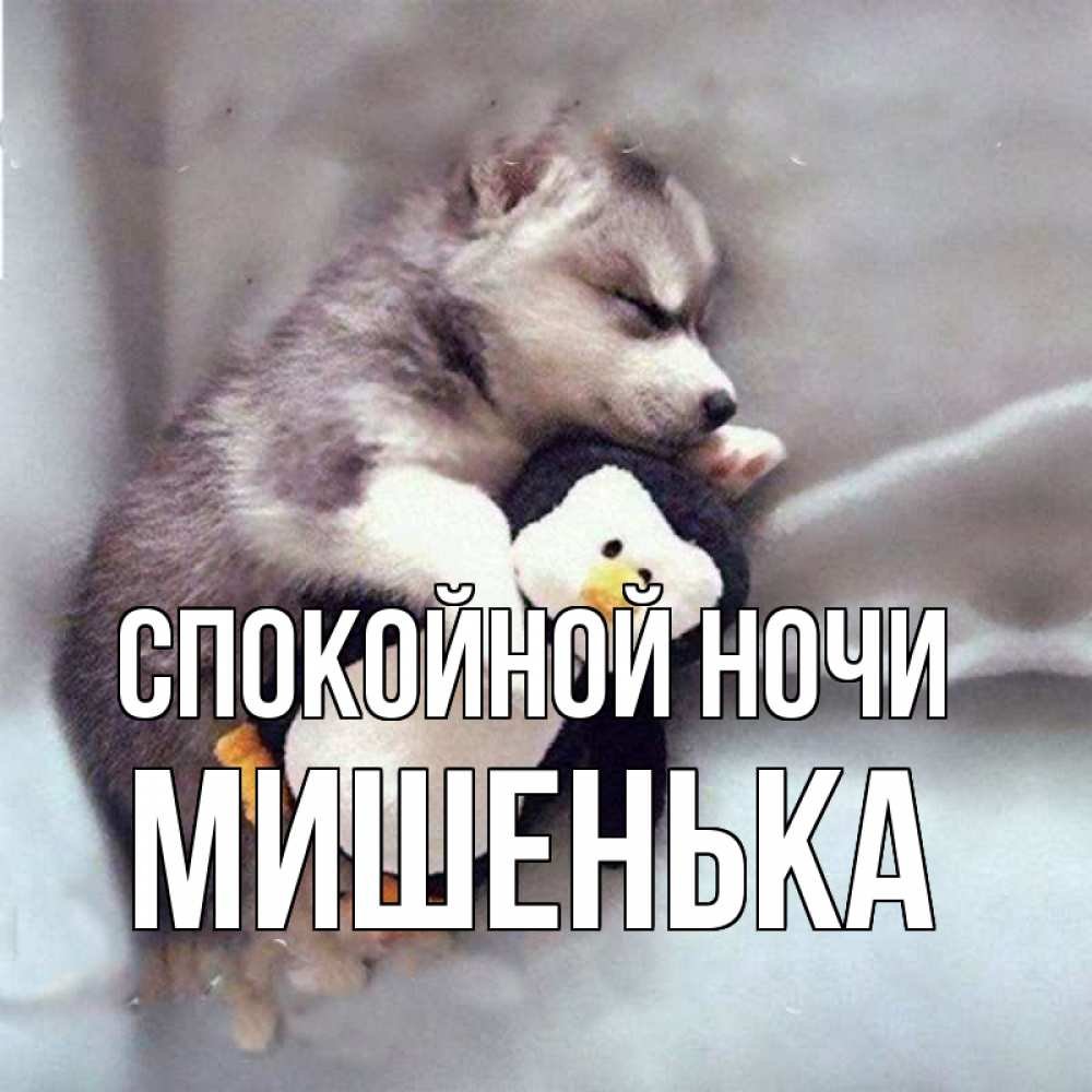 Доброй ночи завтра понедельник