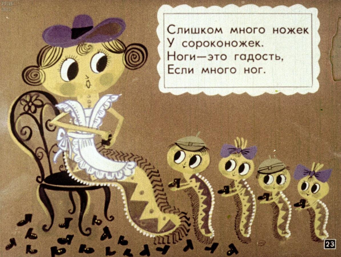 Грустная гусеница