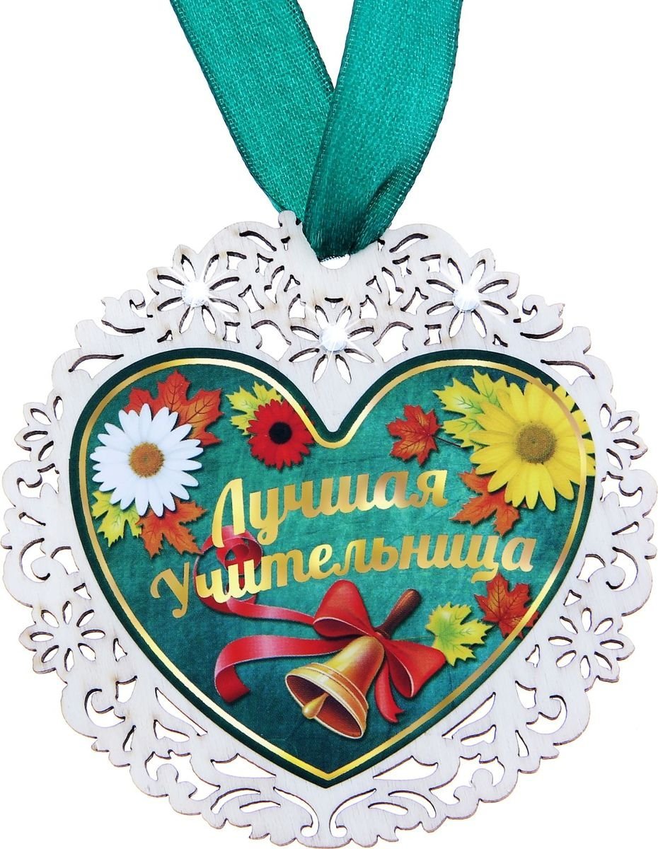 Лучшему учителю открытка