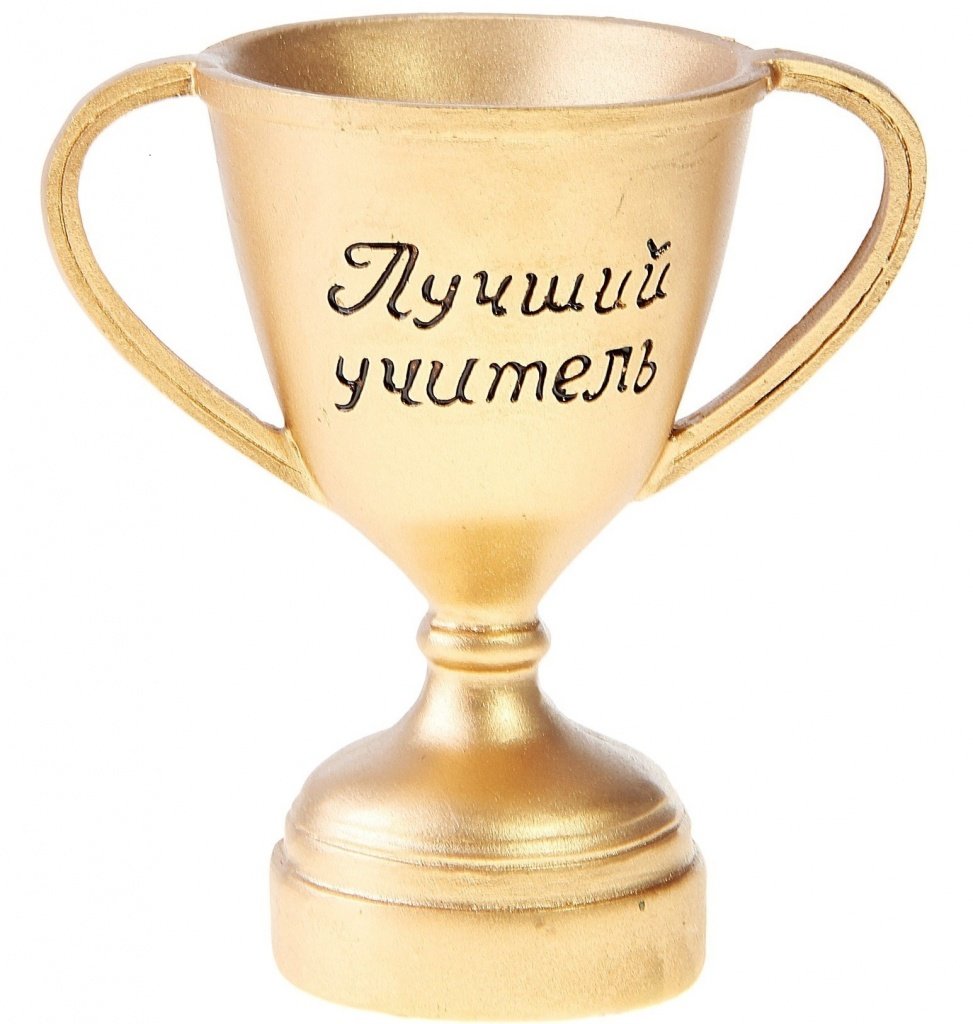 Кубок для папы