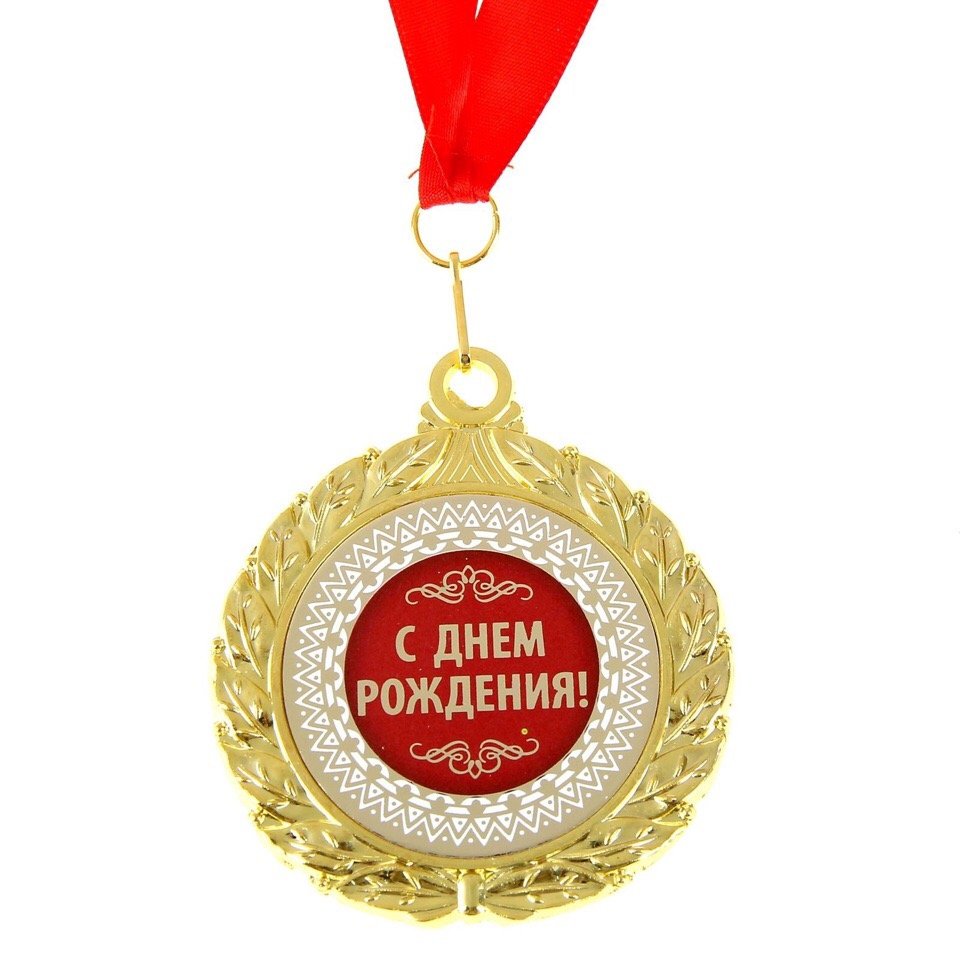 Медаль "любимая бабушка"