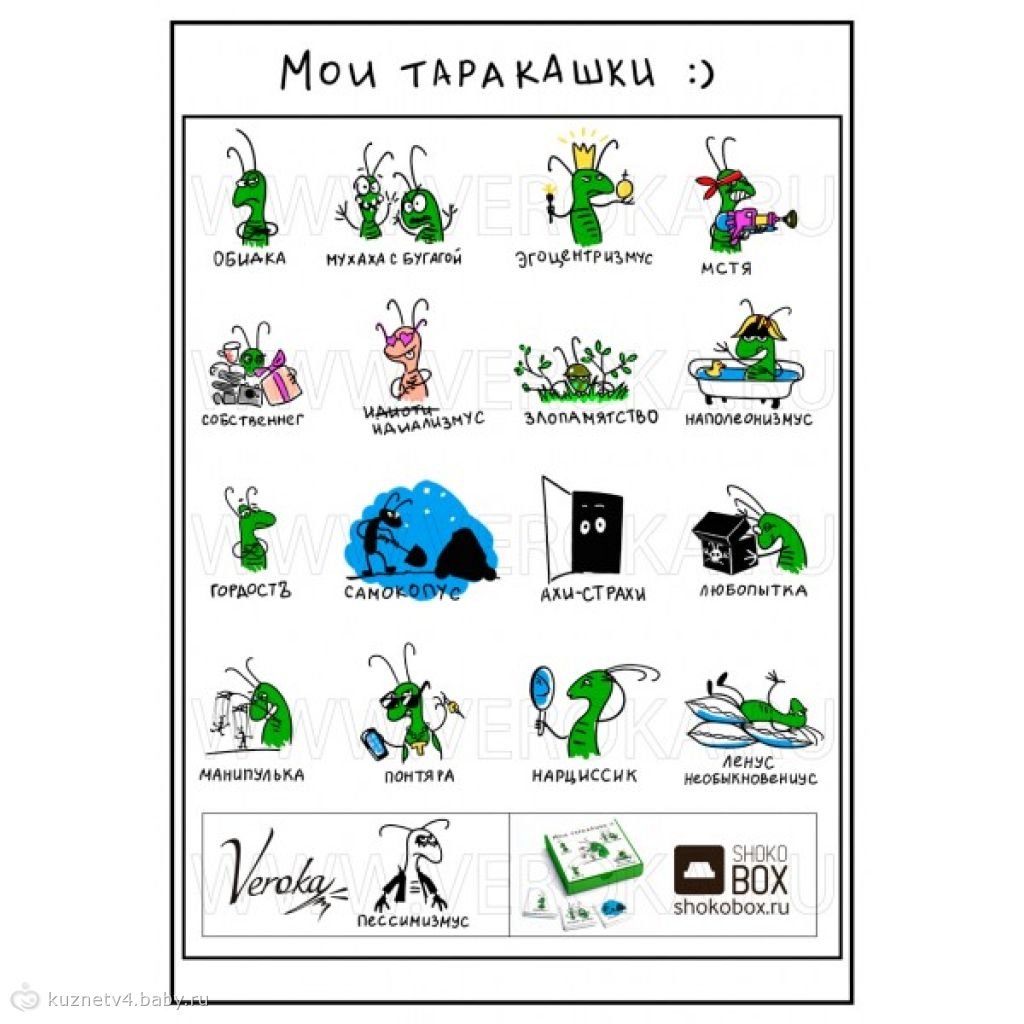 Тараканы в голове картинки