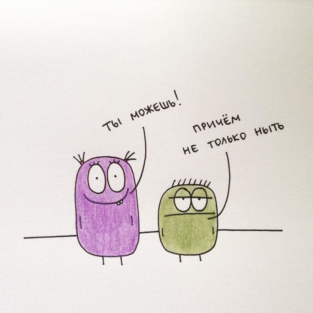 Для поднятия настроения