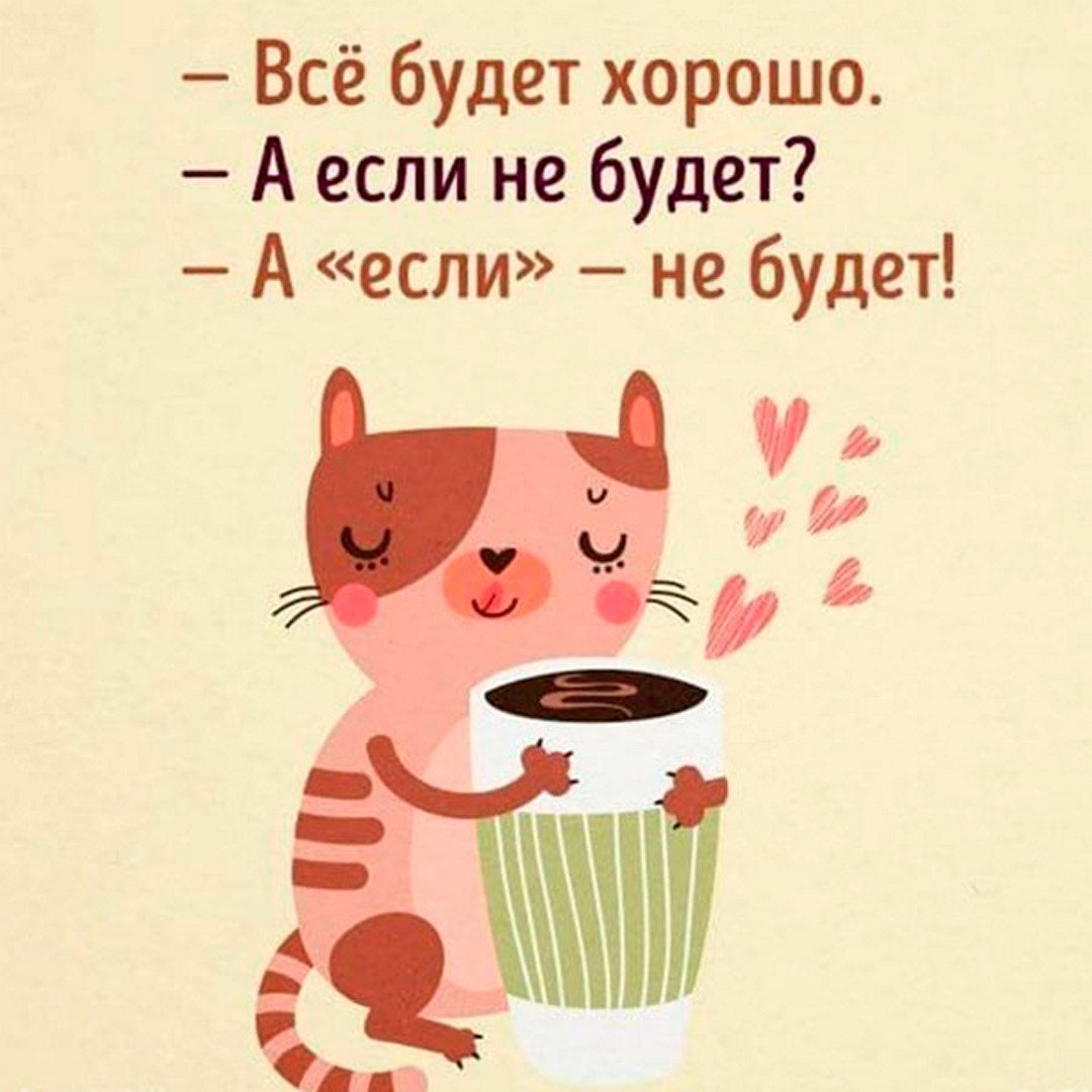 Красивые Вдохновляющие фразы