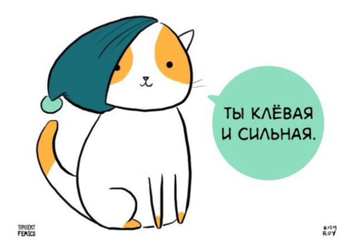 Позитивные статусы