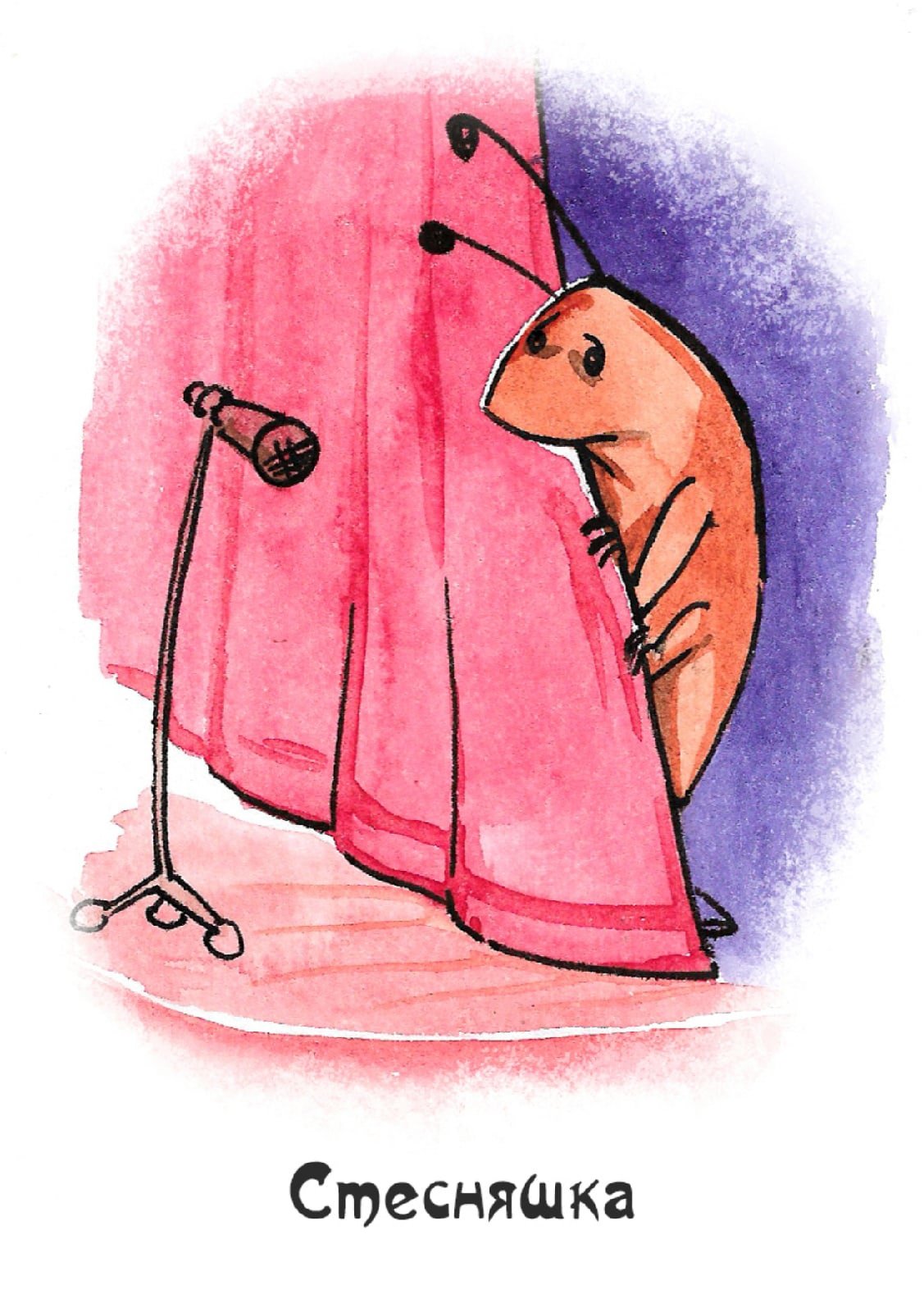 Четыре таракана – это жизнь