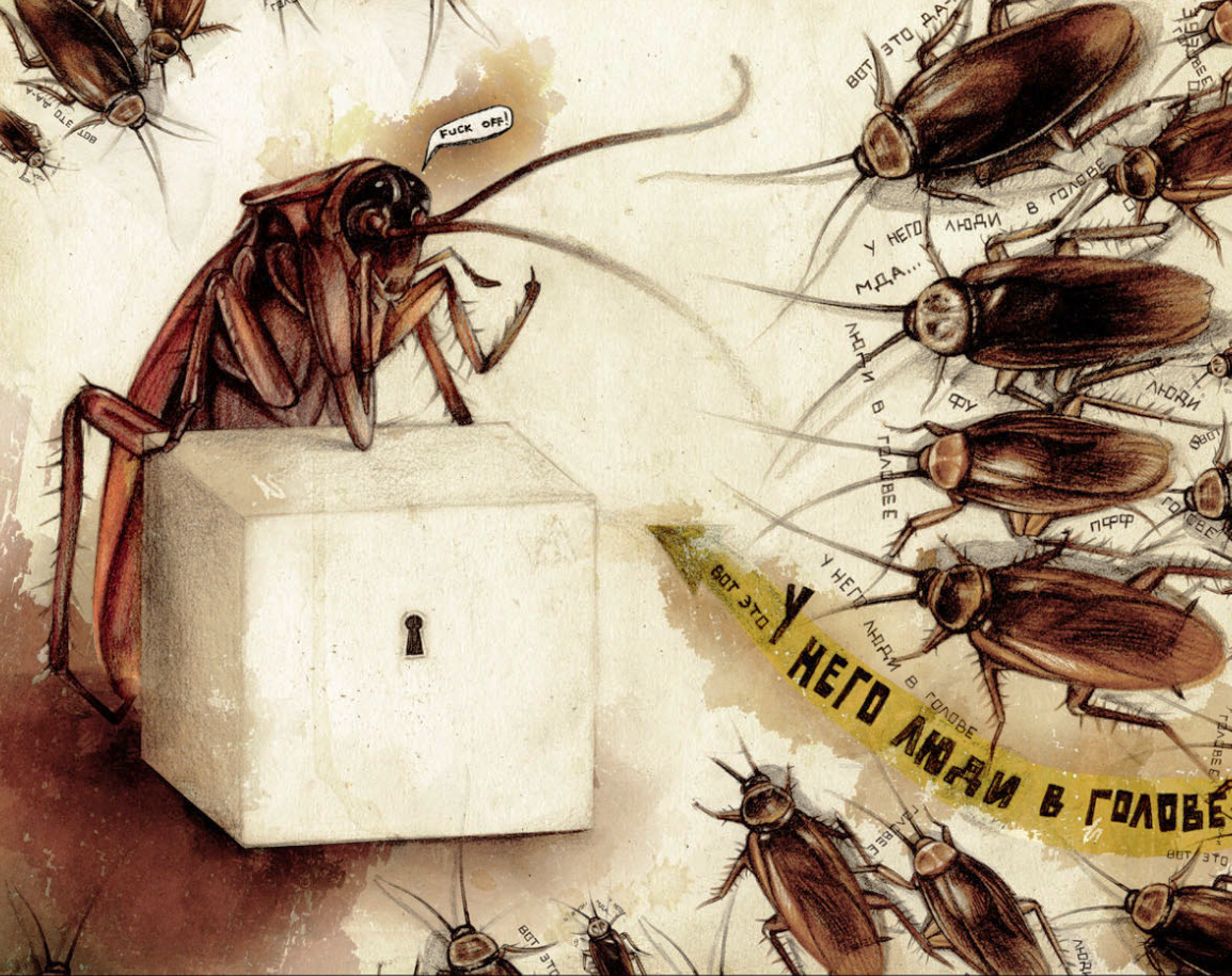 Тараканчики в голове