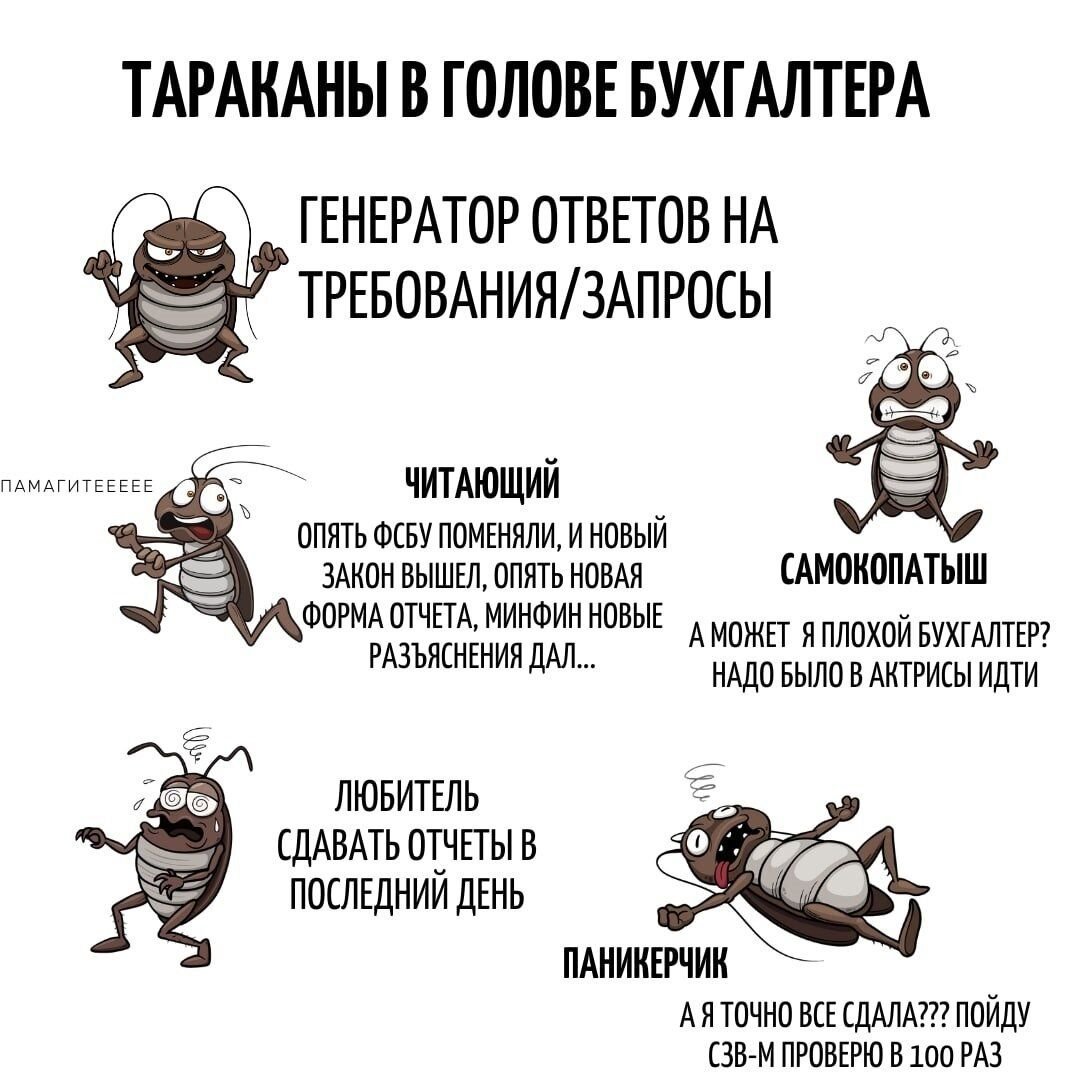 Таракашки в голове картинки