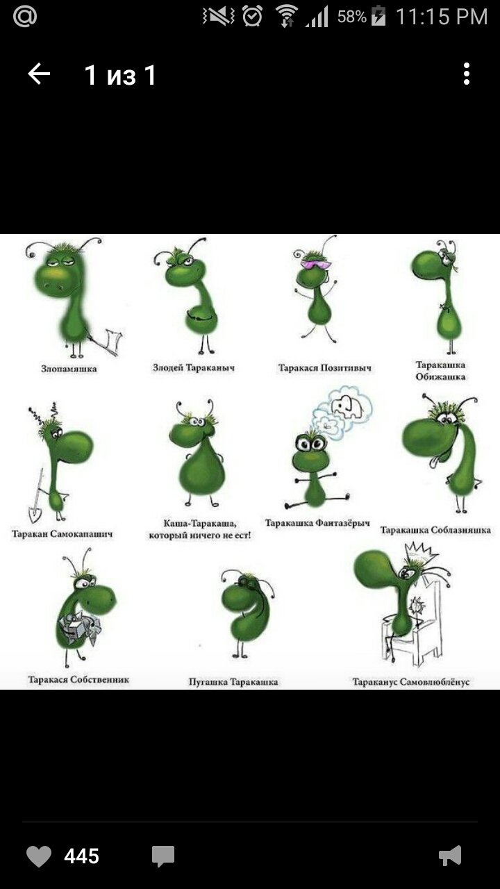 Метафорические карты тараканы в голове