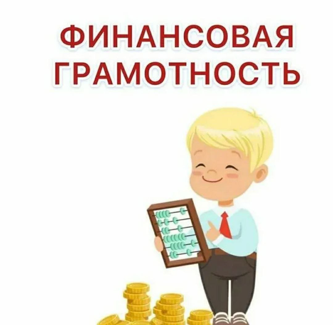 Финансист рисунок