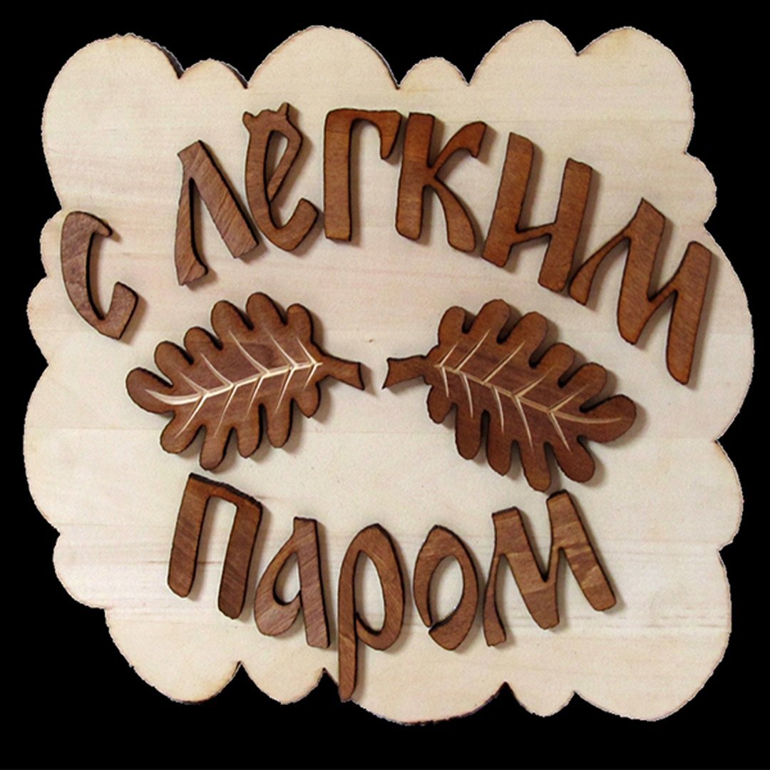 Стикер с лëгким паром