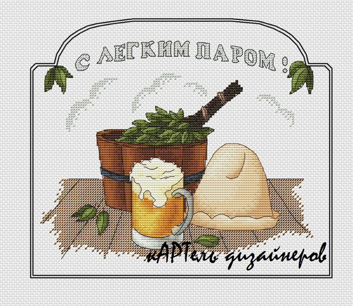 Вышивка крестом банная тема