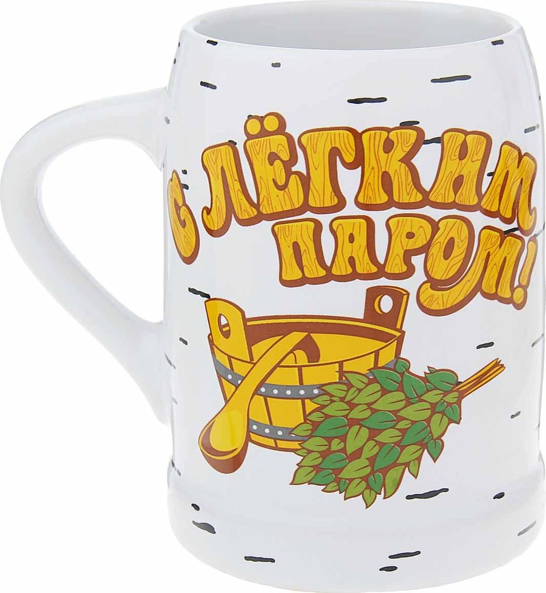 Пивная Кружка с легким паром