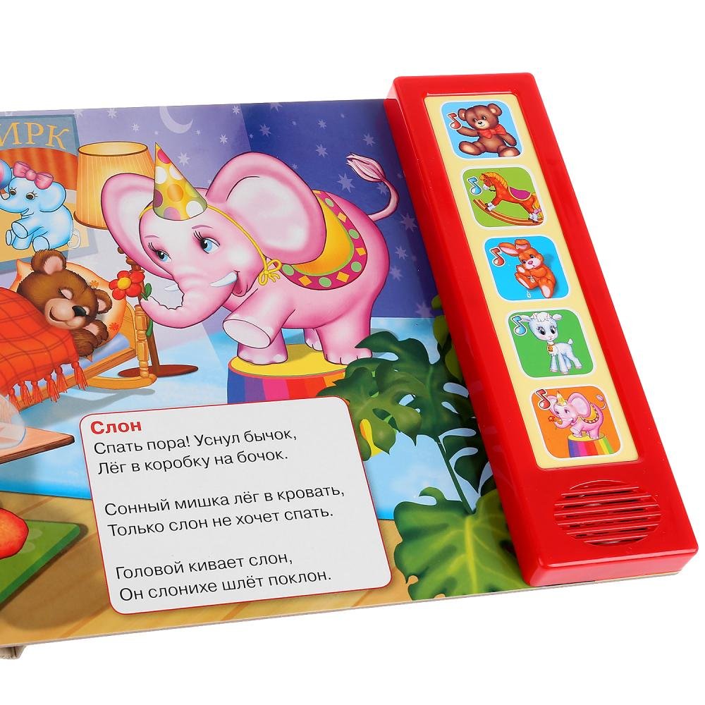 Барто спать пора уснул бычок