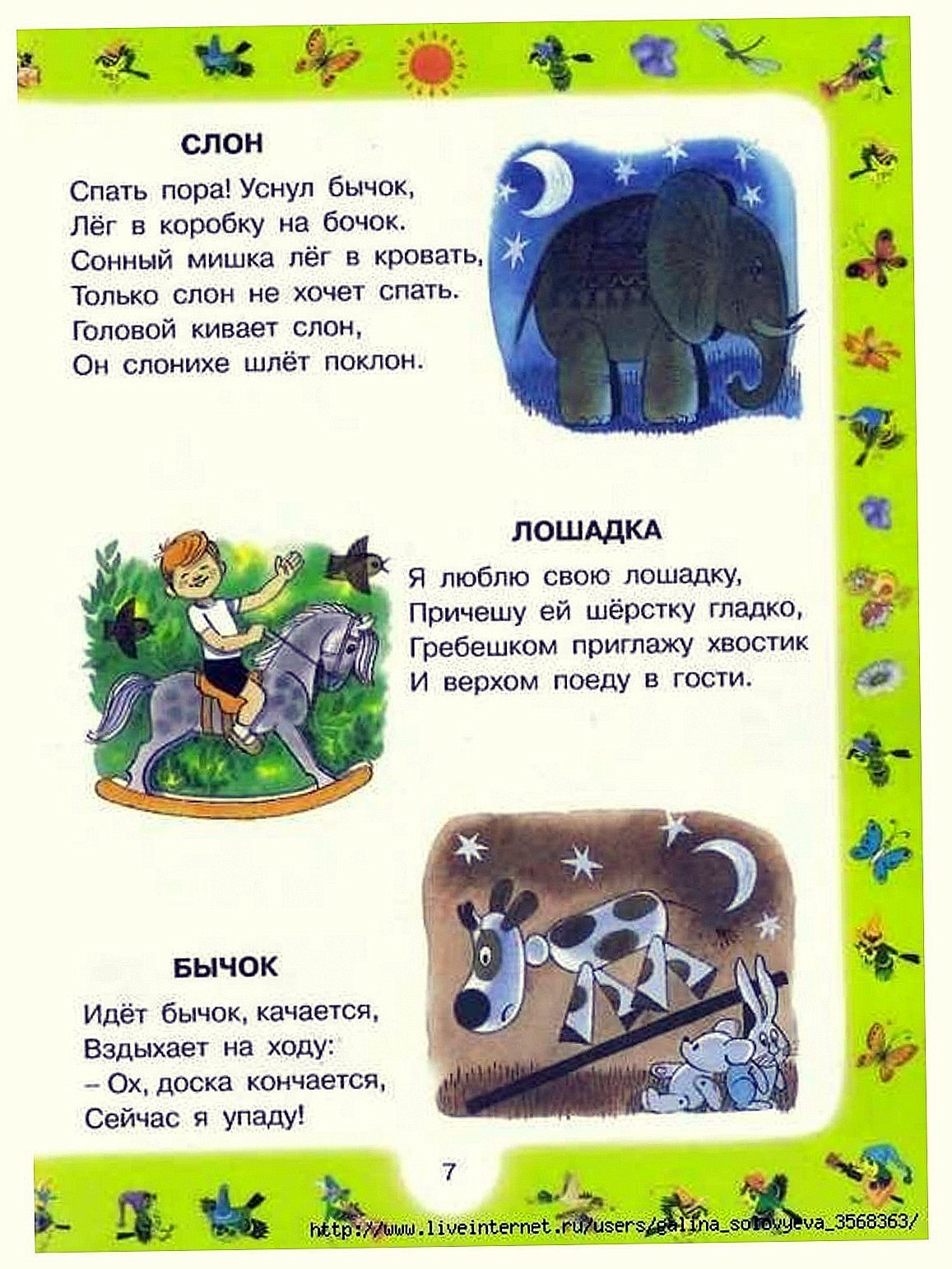 Слон Барто стихотворение