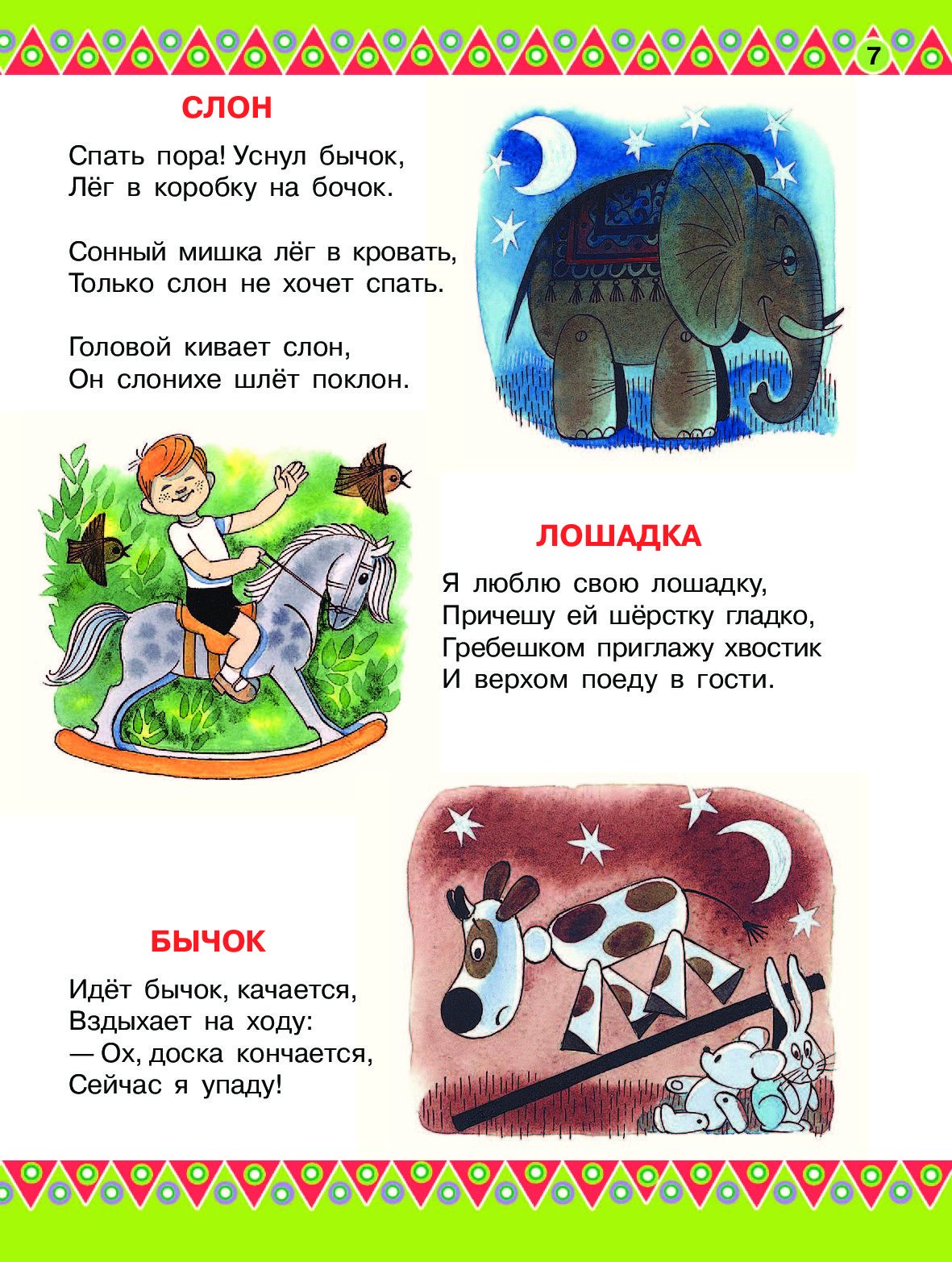 Медвежонок спит в кроватке