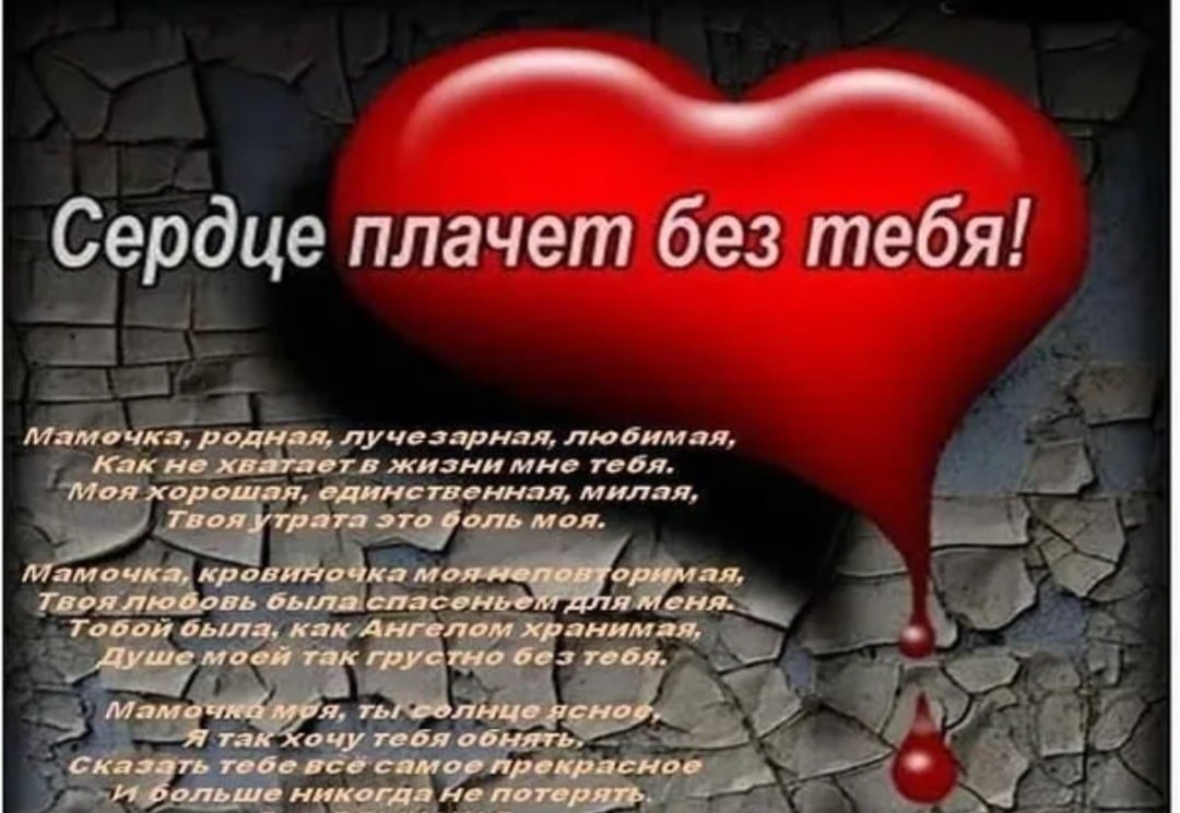 Разбитое сердце